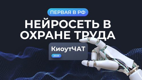 КиоутЧАТ